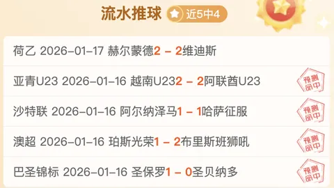 胡明轩高效助力，四投中六得10分球队圆满收官